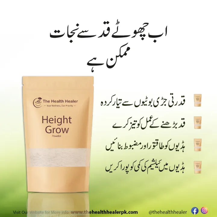 Height increase Powder Available in Stock